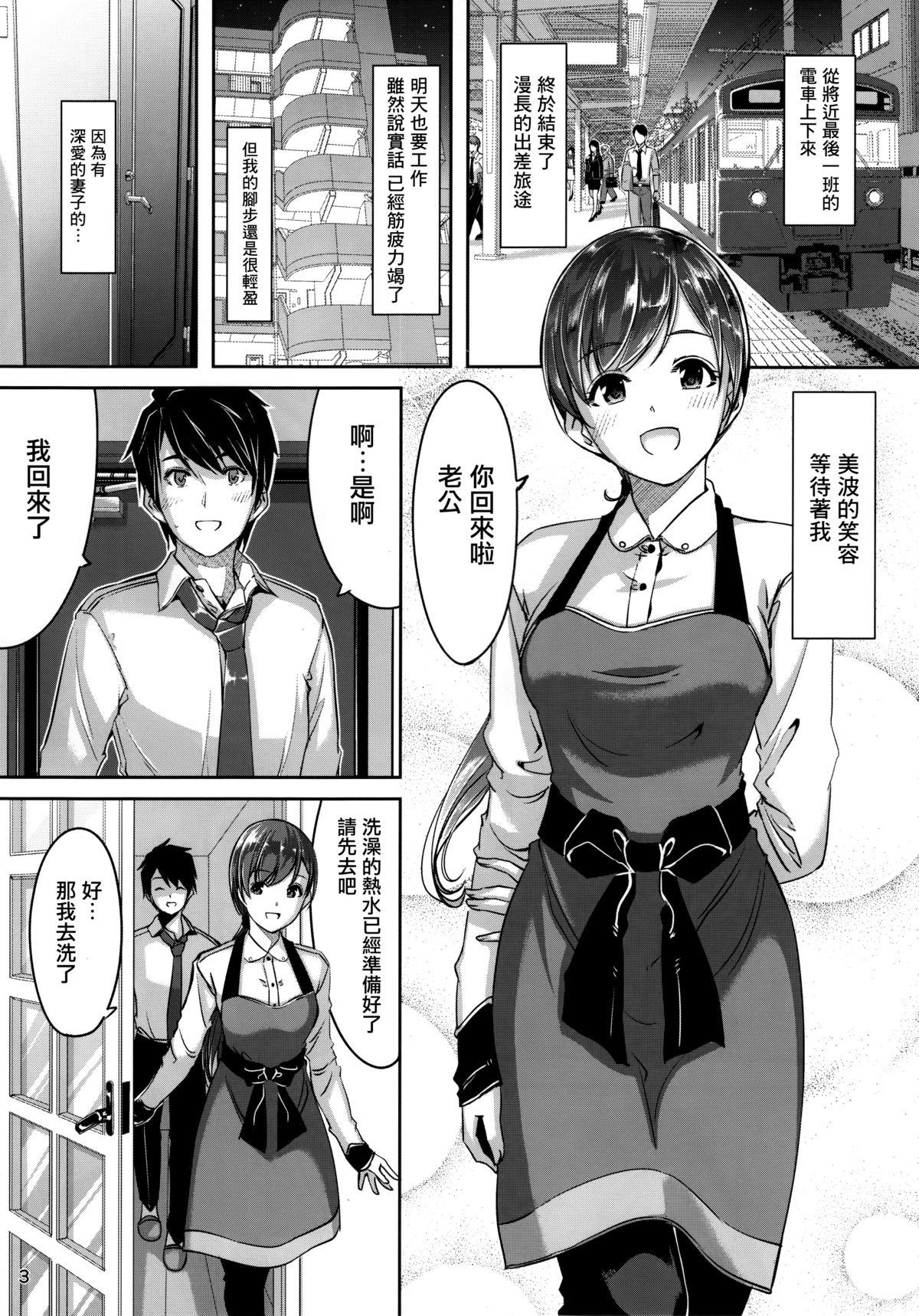 Married Ijiwaru desu Producer-san - The idolmaster Camera - Page 5