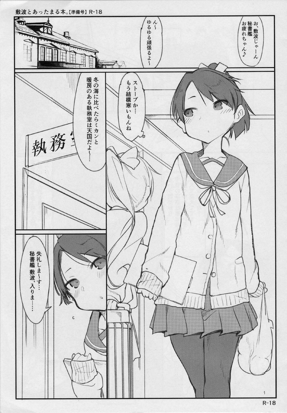 Picked Up Shikinami to Attamaru hon. - Kantai collection Roughsex - Picture 1