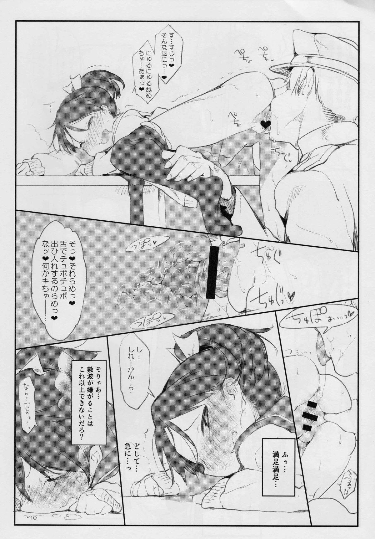 Gay Deepthroat Shikinami to Attamaru hon. - Kantai collection Free Rough Sex - Page 10