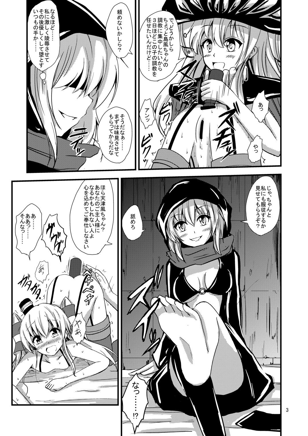 Shavedpussy [Aiirosakura (Aikawa Ryou)] Kuubo Wo-Kyuu-chan no Amatsukaze Yuri Dorei Choukyou ~Shuuchi 3P Choukyou Hen~ (Kantai Collection -KanColle-) [Digital] - Kantai collection Sexy Girl Sex - Page 4