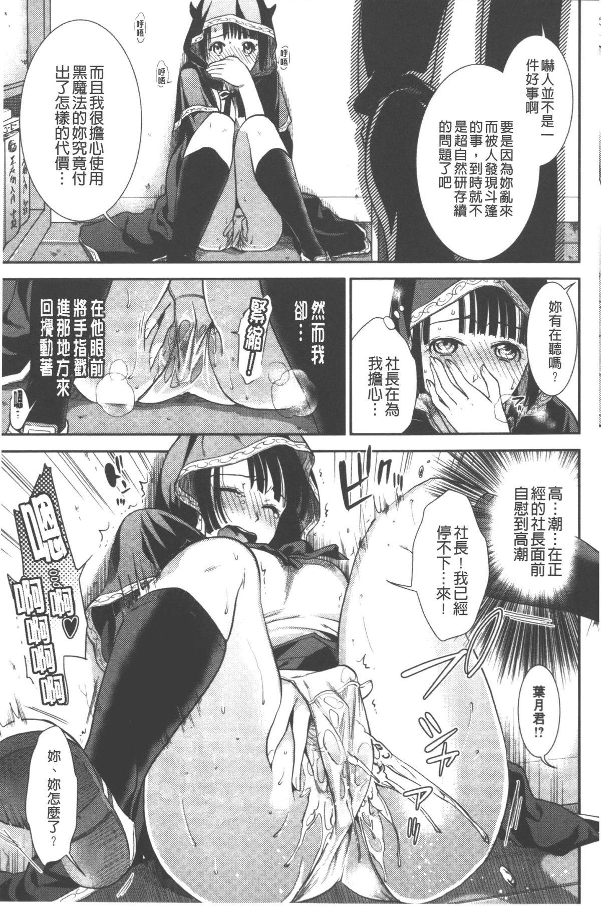 Lesbos Hatsujou no Genri - The Principle of Sexual Excitement Grosso - Page 12