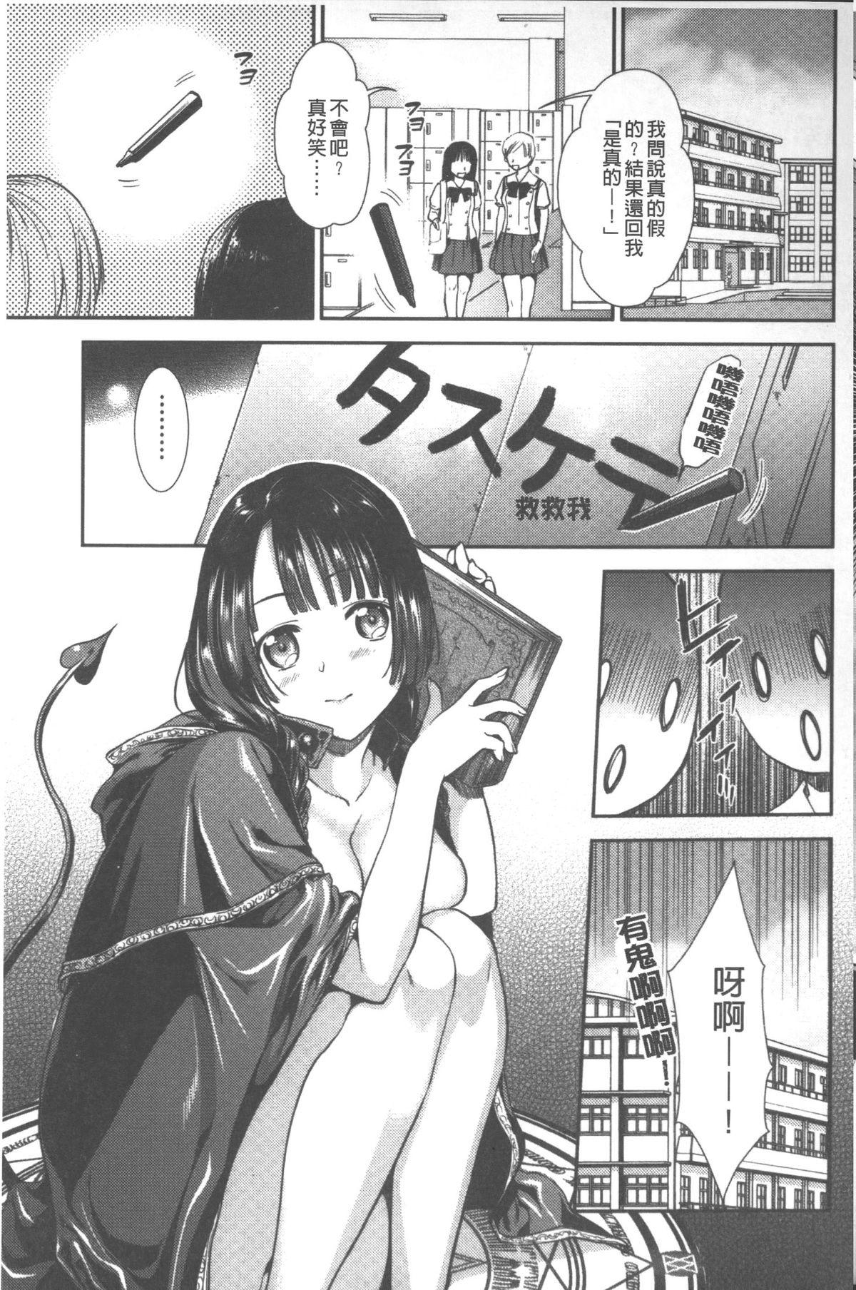 Petite Hatsujou no Genri - The Principle of Sexual Excitement Heels - Page 6
