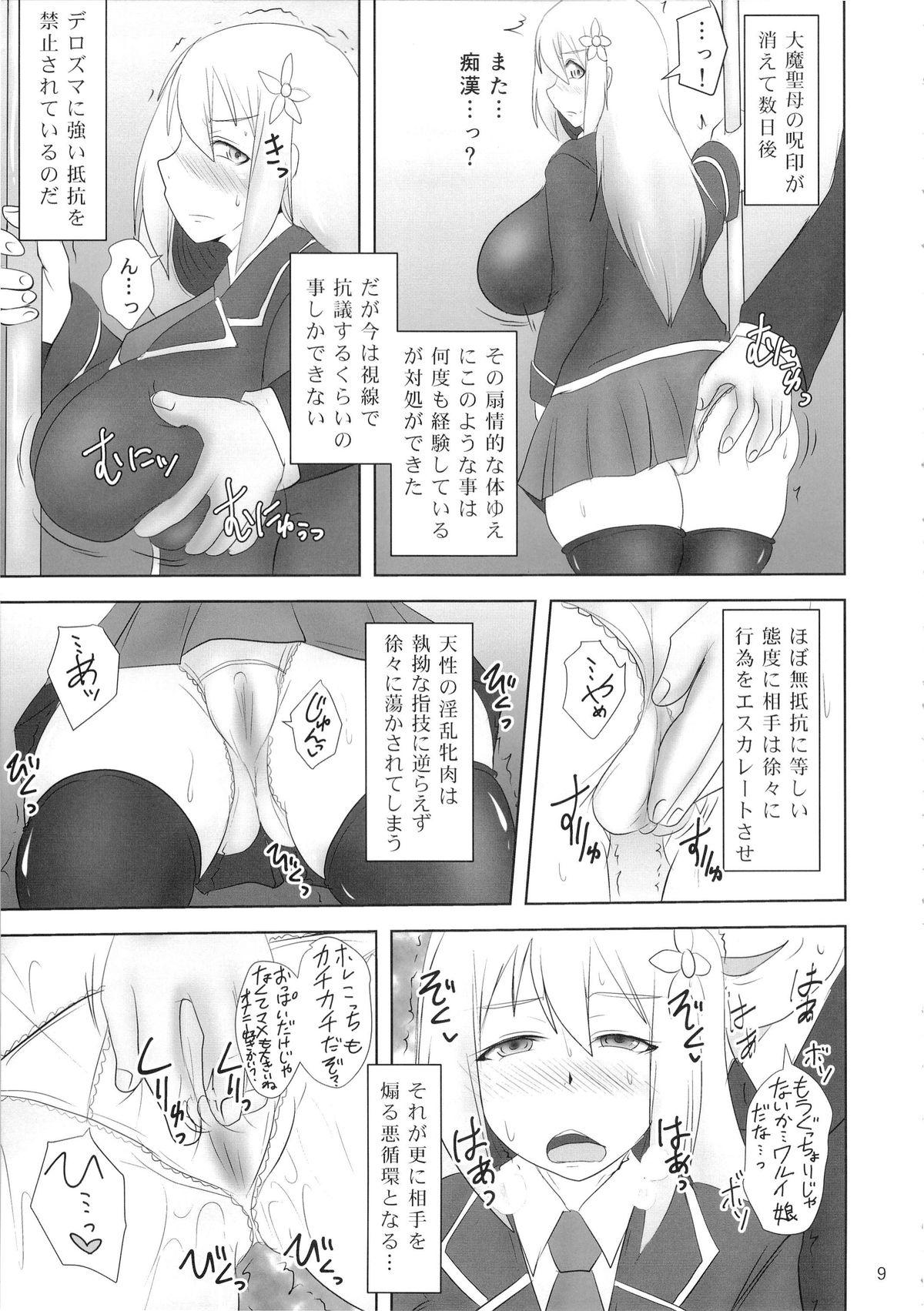 Softcore Shield Knight Elsain Vol. 19 Injuu no Jukokuin 3 Dildo - Page 8