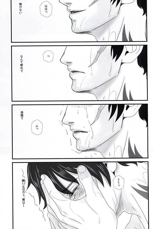 Mofos Steven ・A・ Starphase wa Kanawa nu Koi o Shite Iru - Kekkai sensen Pareja - Page 24