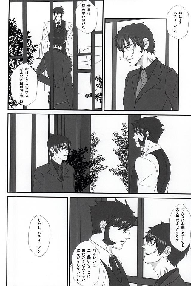 Pay Steven ・A・ Starphase wa Kanawa nu Koi o Shite Iru - Kekkai sensen Girlongirl - Page 7