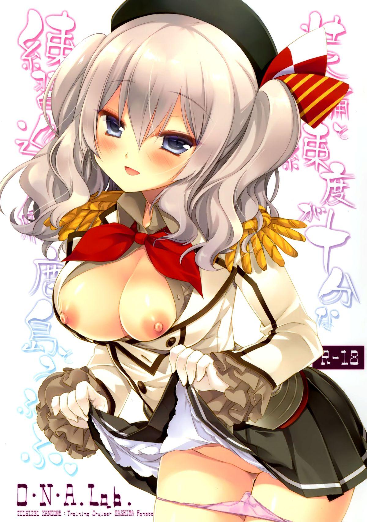 Nipples Soubi to Rendo ga Juubun na Renshuu Junyoukan Kashima to Ufufu - Kantai collection Novinho - Picture 2