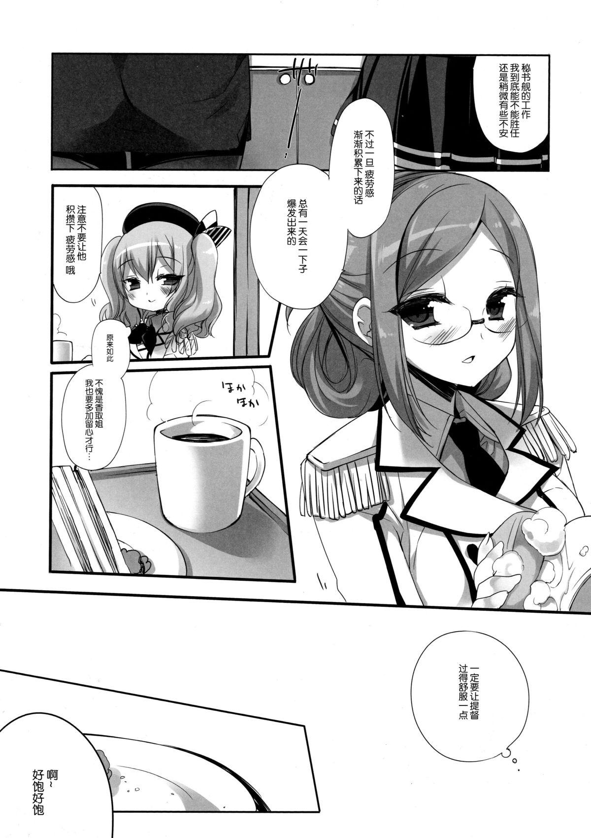 Youporn Soubi to Rendo ga Juubun na Renshuu Junyoukan Kashima to Ufufu - Kantai collection Gay - Page 7