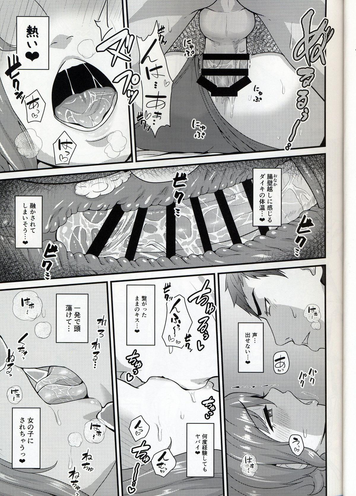 Gay Domination Aitsu no Toriko ni Natta Boku. Fuyu Cum On Tits - Page 11