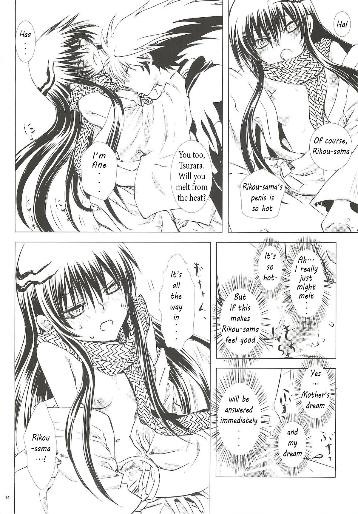 Tight Yoruarashi - Nurarihyon no mago Jerking - Page 13