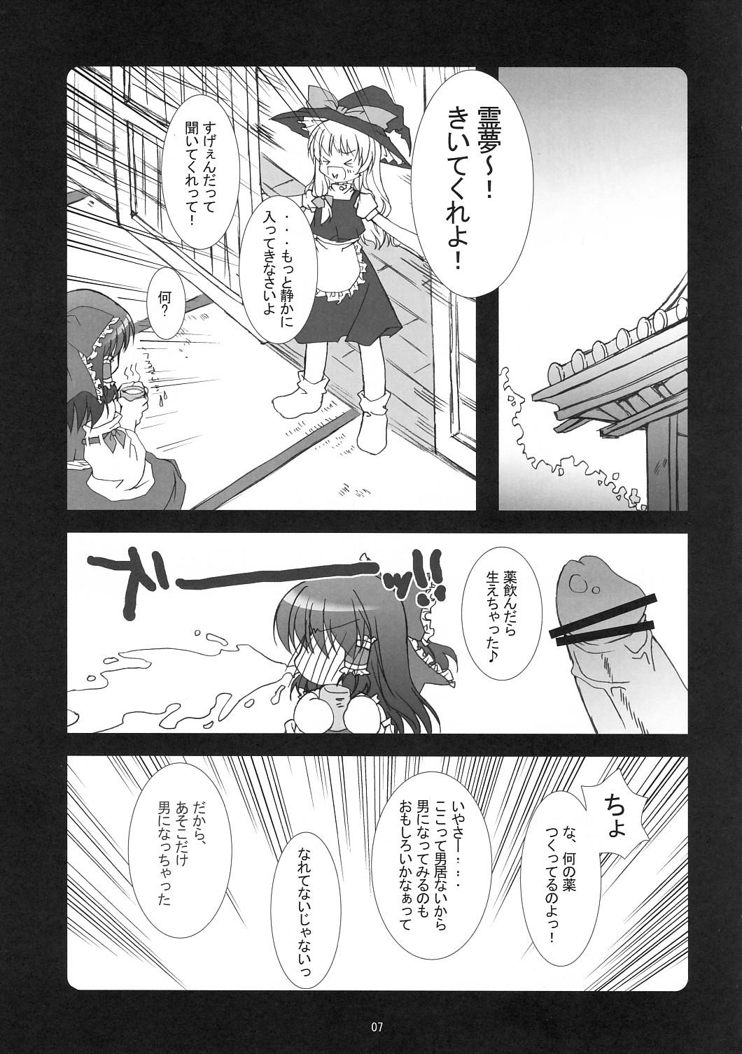 Glory Hole Kusuri Wonondara Haechatta - Touhou project Ffm - Page 6