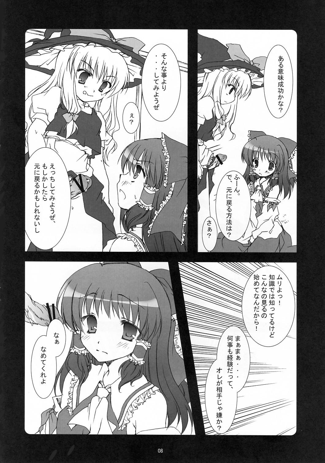 Bang Bros Kusuri Wonondara Haechatta - Touhou project Public Nudity - Page 7