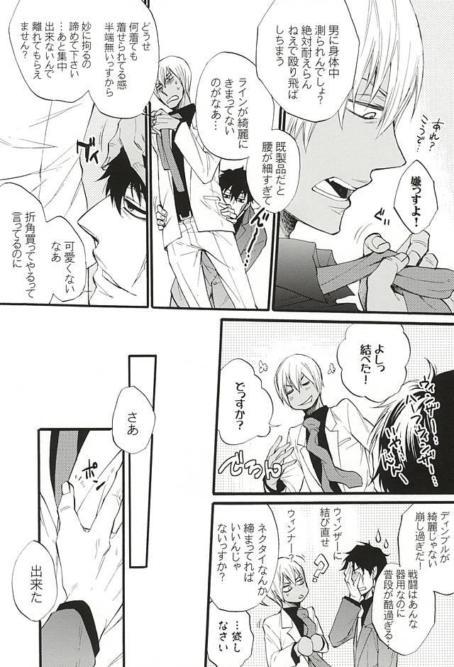 Gay Physicalexamination Koi wa Shigachi - Kekkai sensen Asian Babes - Page 4