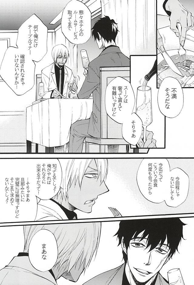 Gay Physicalexamination Koi wa Shigachi - Kekkai sensen Asian Babes - Page 8