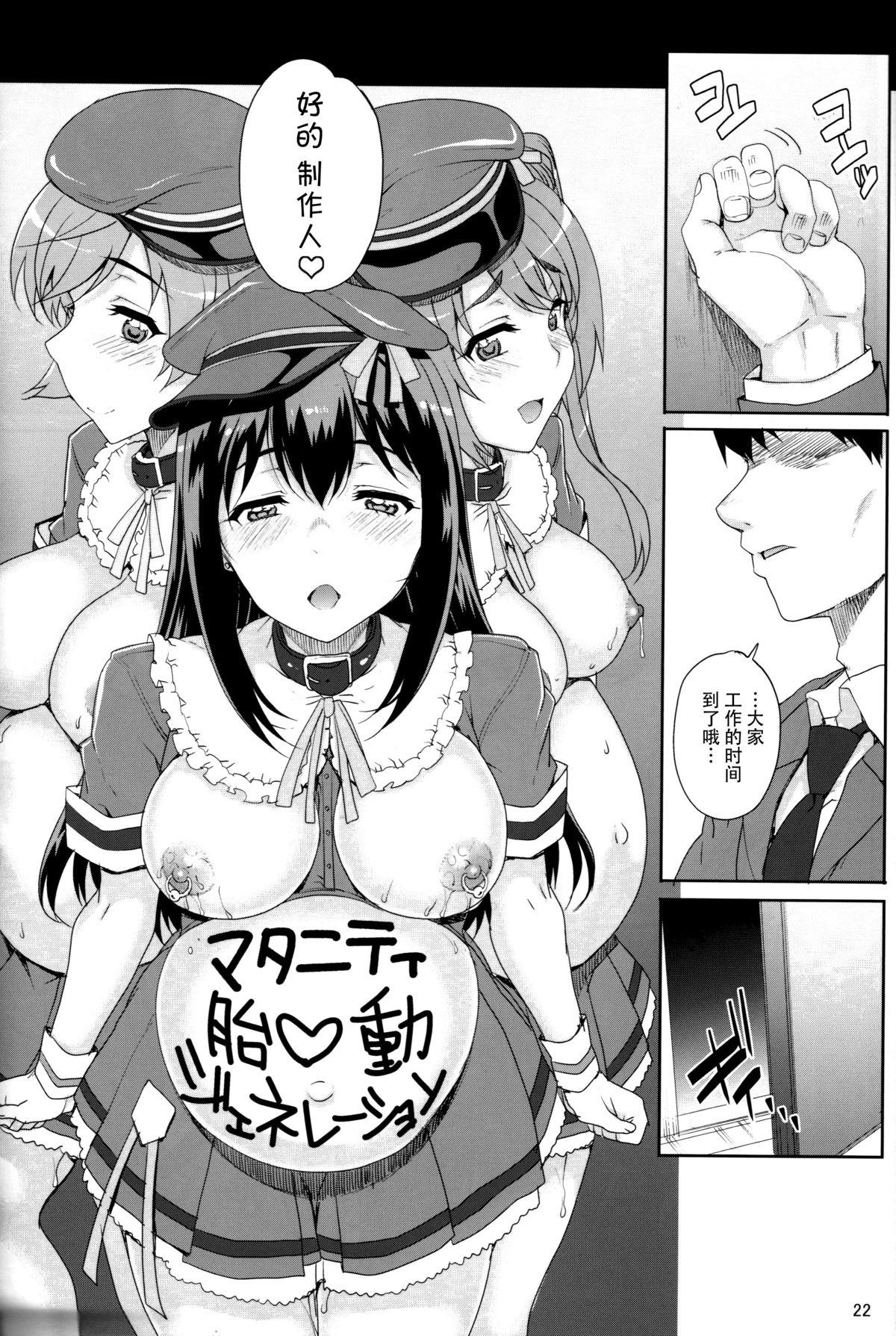 Gay Deepthroat Kayumidome 15 Houme - The idolmaster Butt Plug - Page 23