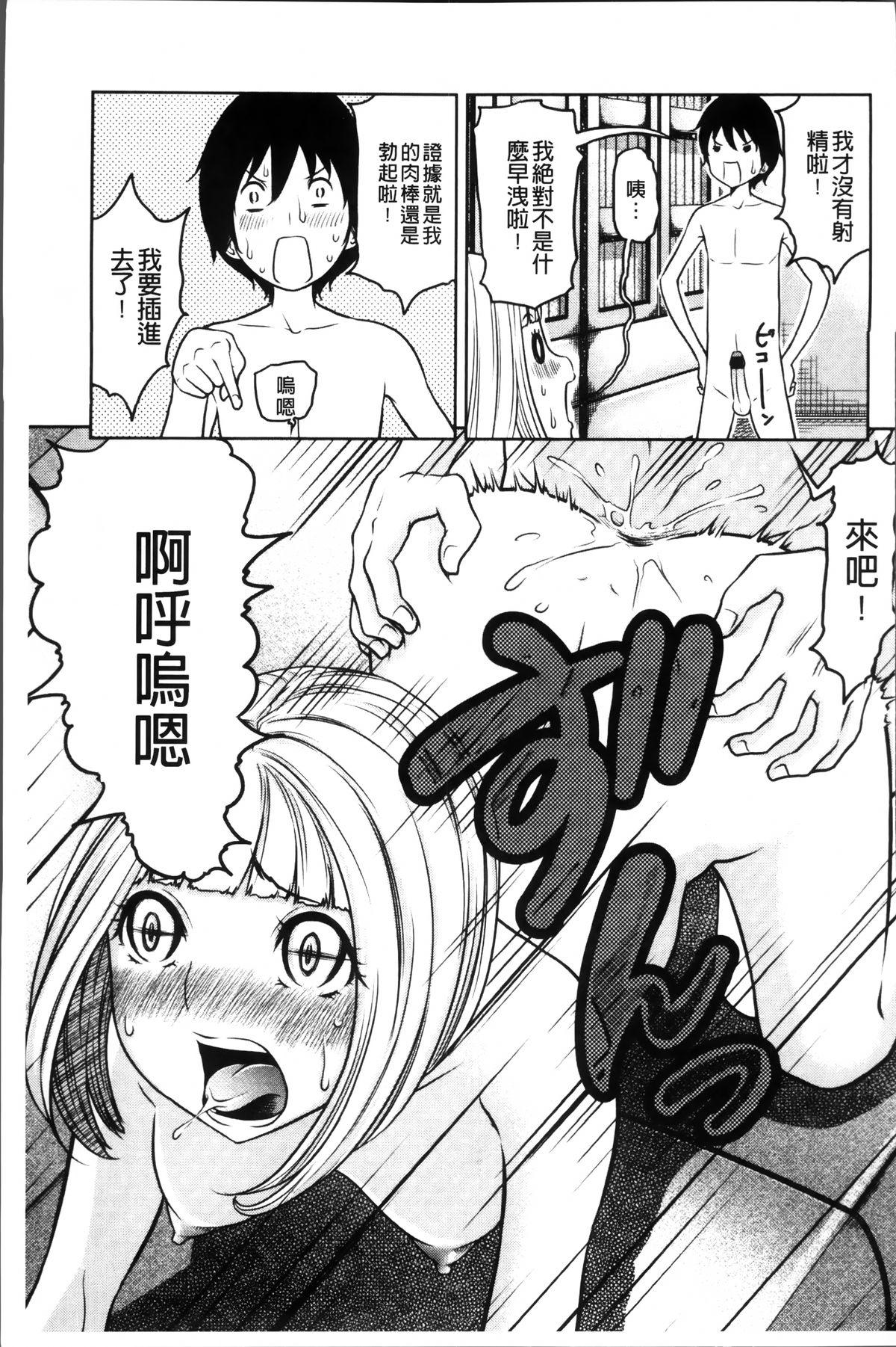 1 Oku no Onnanoko 136