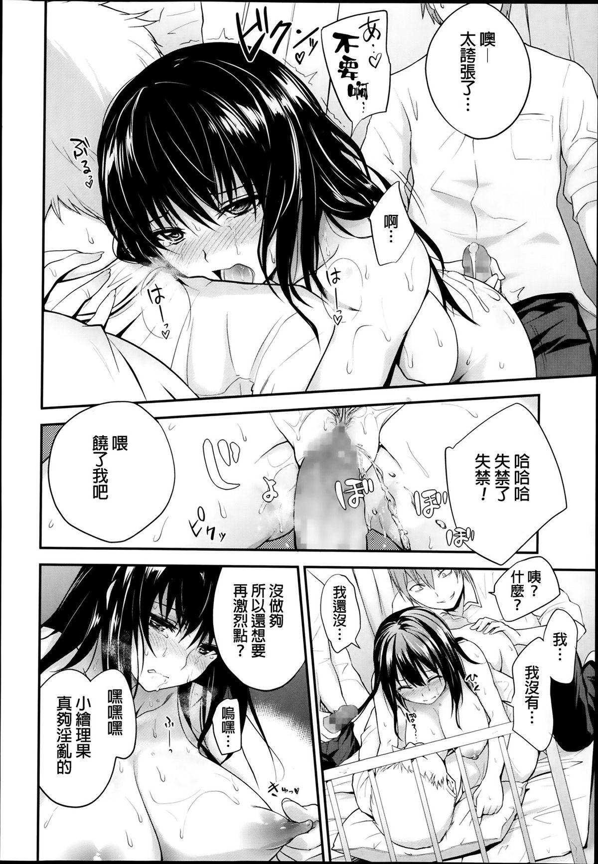 Humiliation Miwaku no Sabotage Tan - Page 12