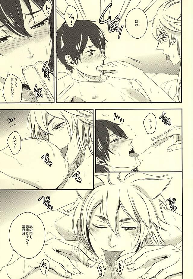 Free Amateur Koukyuu Yuugi Midare Botan - Touken ranbu Grosso - Page 8