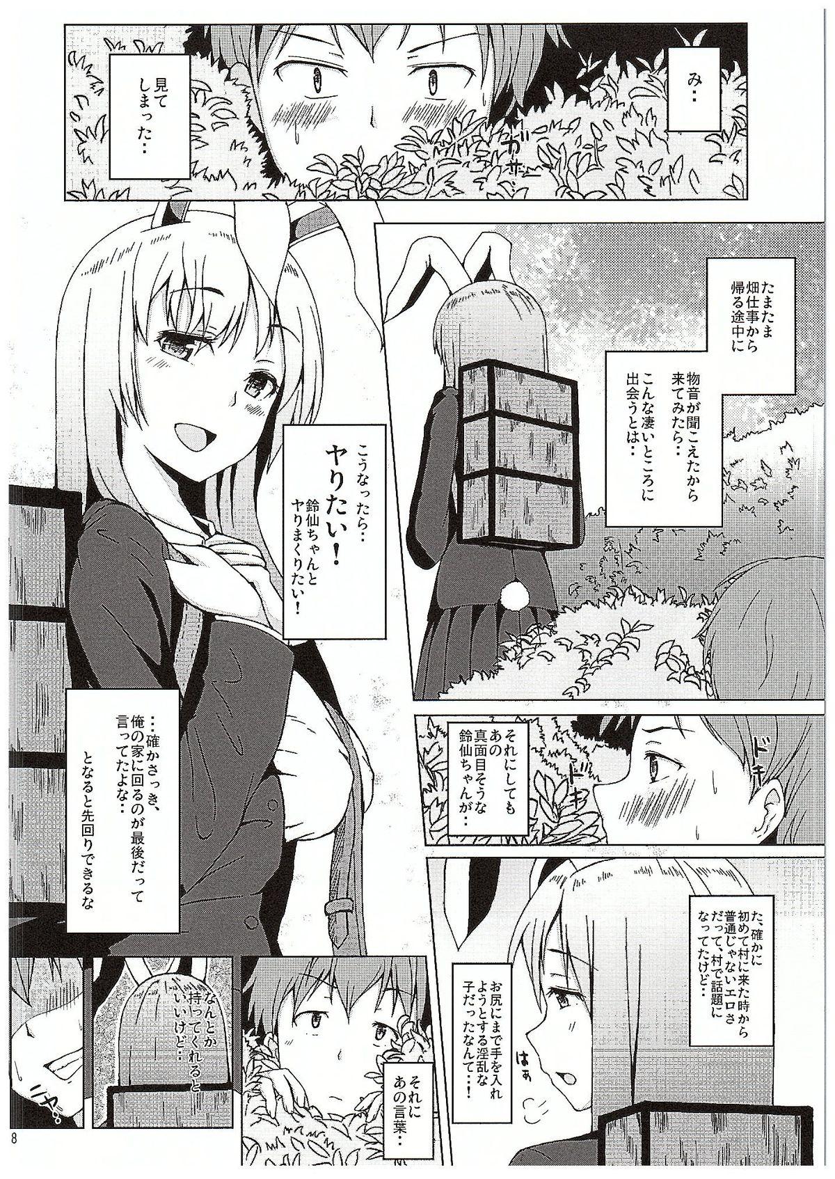 Black Thugs Udonge-san wa Anausagi - Touhou project Missionary Porn - Page 6