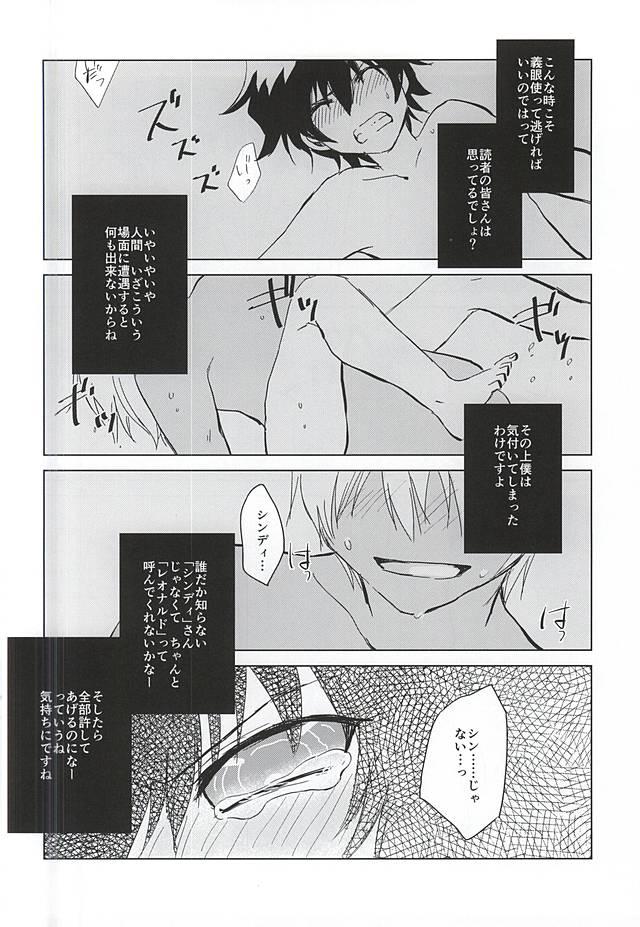 Teenage Sex Hebi no Ashi wa Nanbon? - Kekkai sensen Hard Cock - Page 5