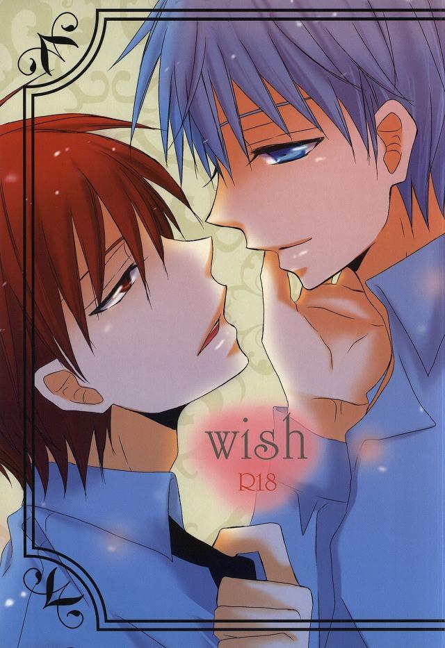 wish 0