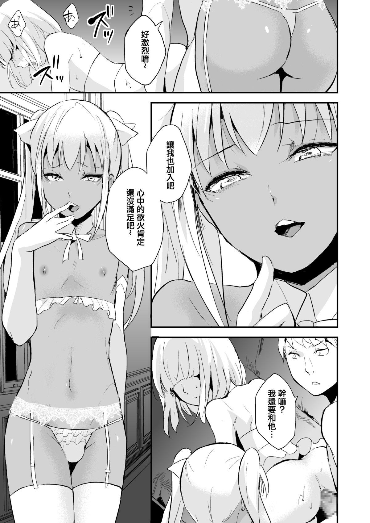 Masturbandose Yuugatou Club 3 Ex Girlfriends - Page 6