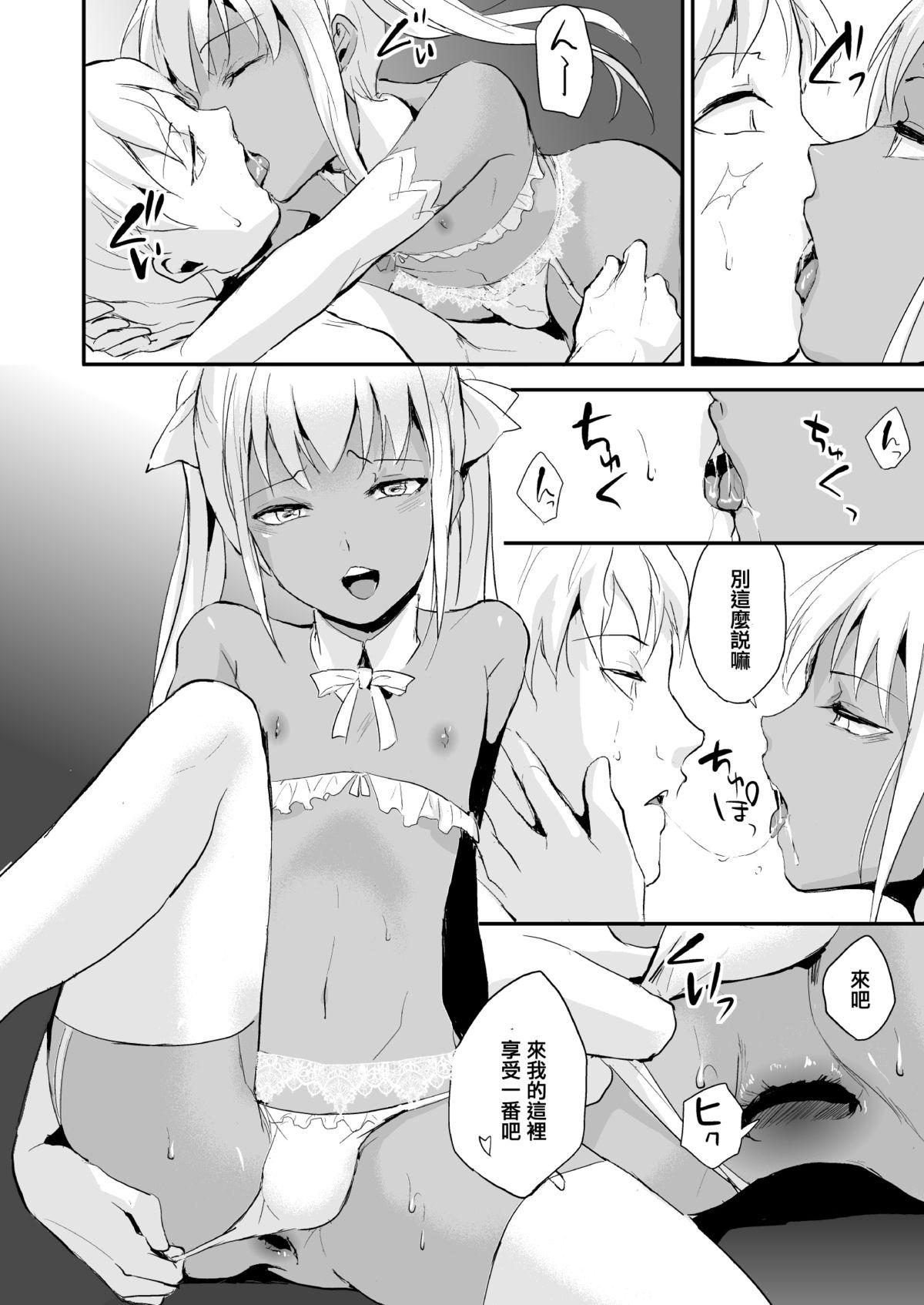 Topless Yuugatou Club 3 Doctor Sex - Page 7