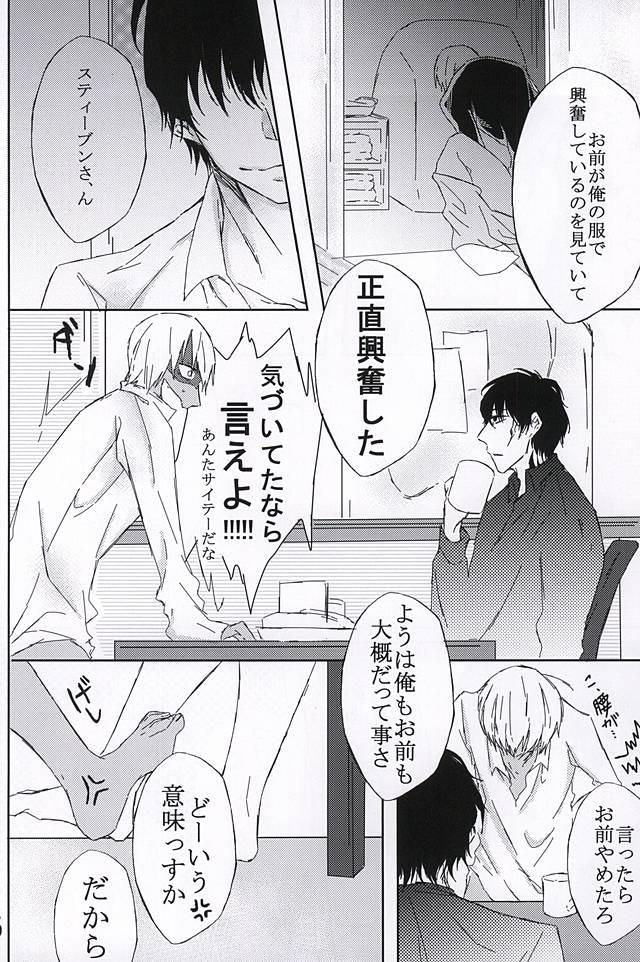 Machine Kimi wa Biyaku? - Kekkai sensen Porn Star - Page 34