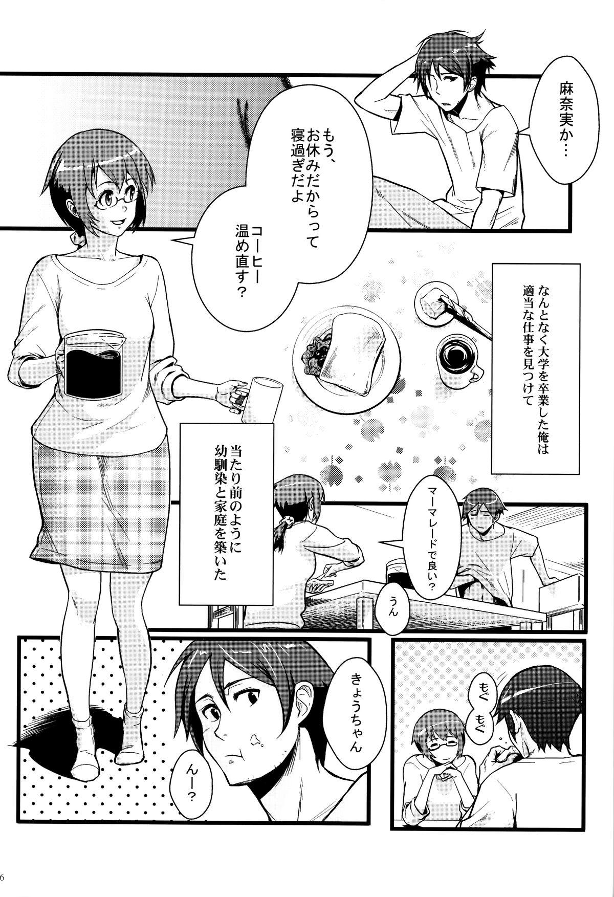 Amatuer Sex Juunengo no Jinsei Soudan - Ore no imouto ga konna ni kawaii wake ga nai Hair - Page 7