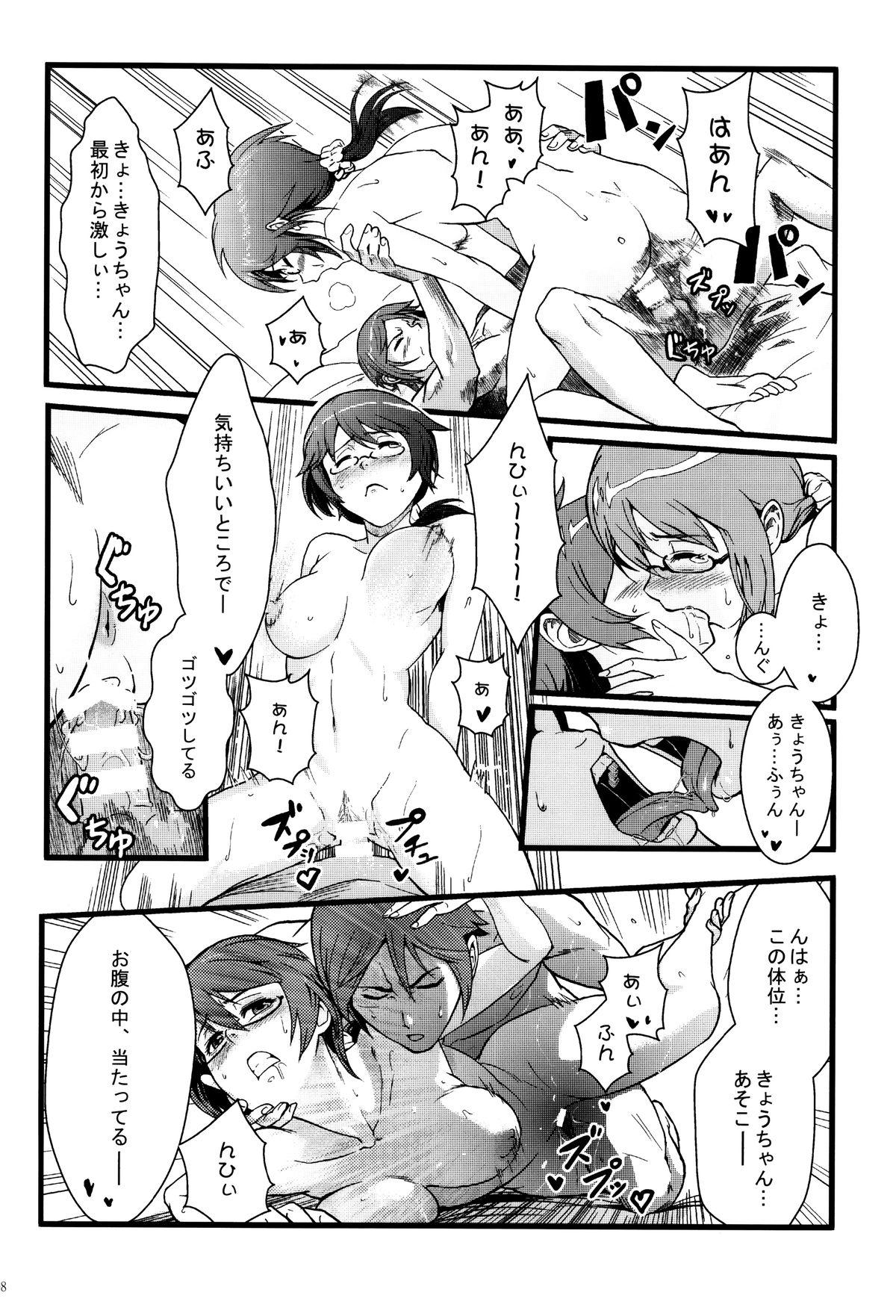 Amatuer Sex Juunengo no Jinsei Soudan - Ore no imouto ga konna ni kawaii wake ga nai Hair - Page 9