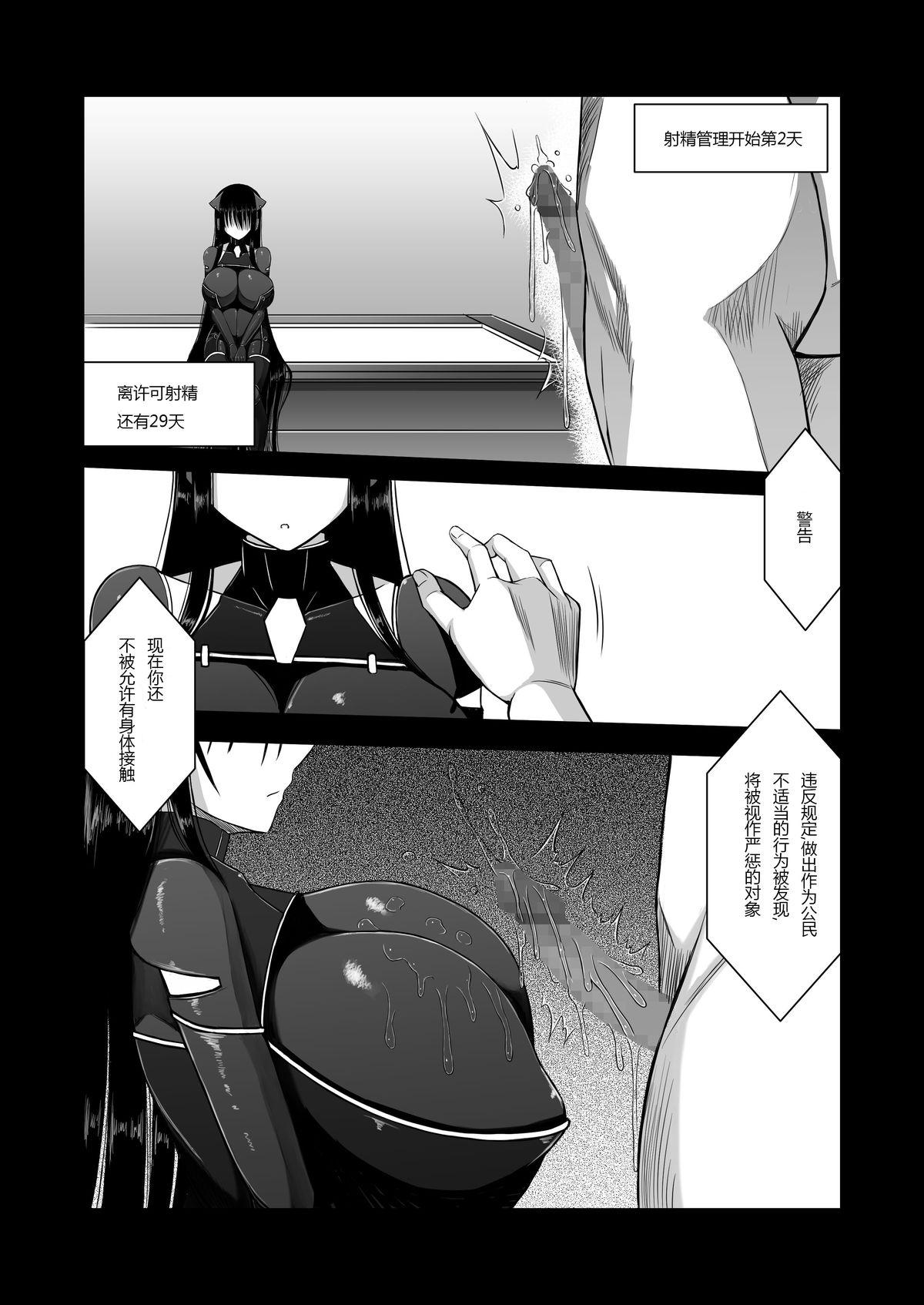 Orgia Z-gata Shasei Kanri Android Pauzudo - Page 7