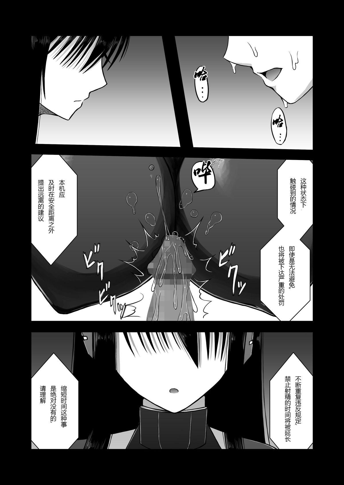 Abuse Z-gata Shasei Kanri Android Submissive - Page 8