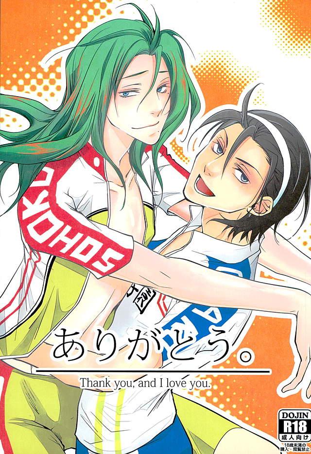 Funny Arigatou. -Thank you, and I love you. - Yowamushi pedal Deutsch - Picture 1