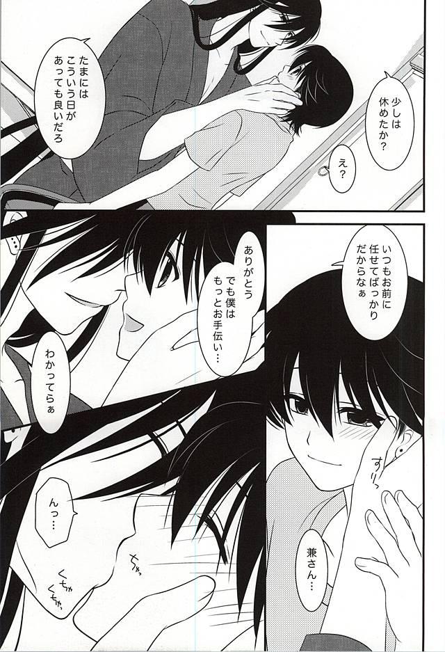 Gostoso Kikan Gentei Super Darling - Touken ranbu Blow Job Movies - Page 8