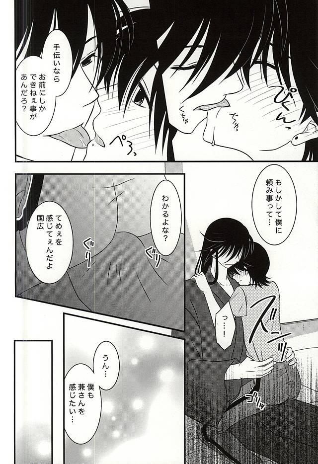 Price Kikan Gentei Super Darling - Touken ranbu Anal Sex - Page 9