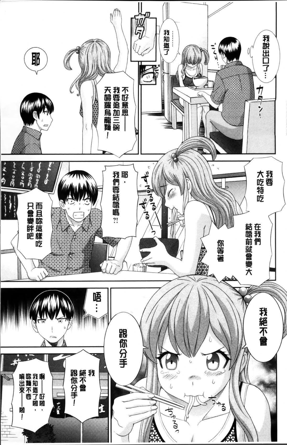 Boys Okusan to Kanojo to ♥ Cartoon - Page 11