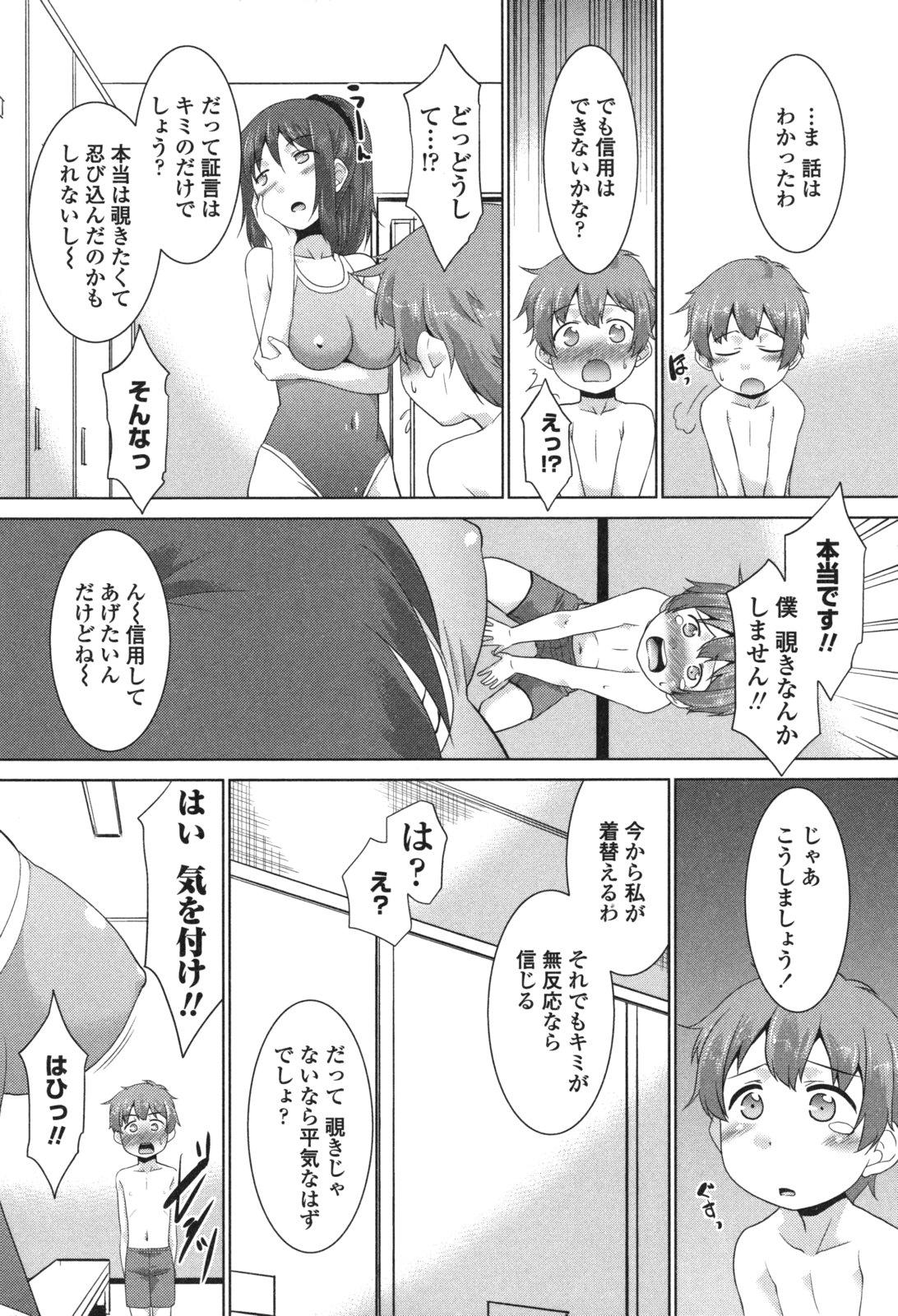 Bunda Namahame Debut Coeds - Page 10