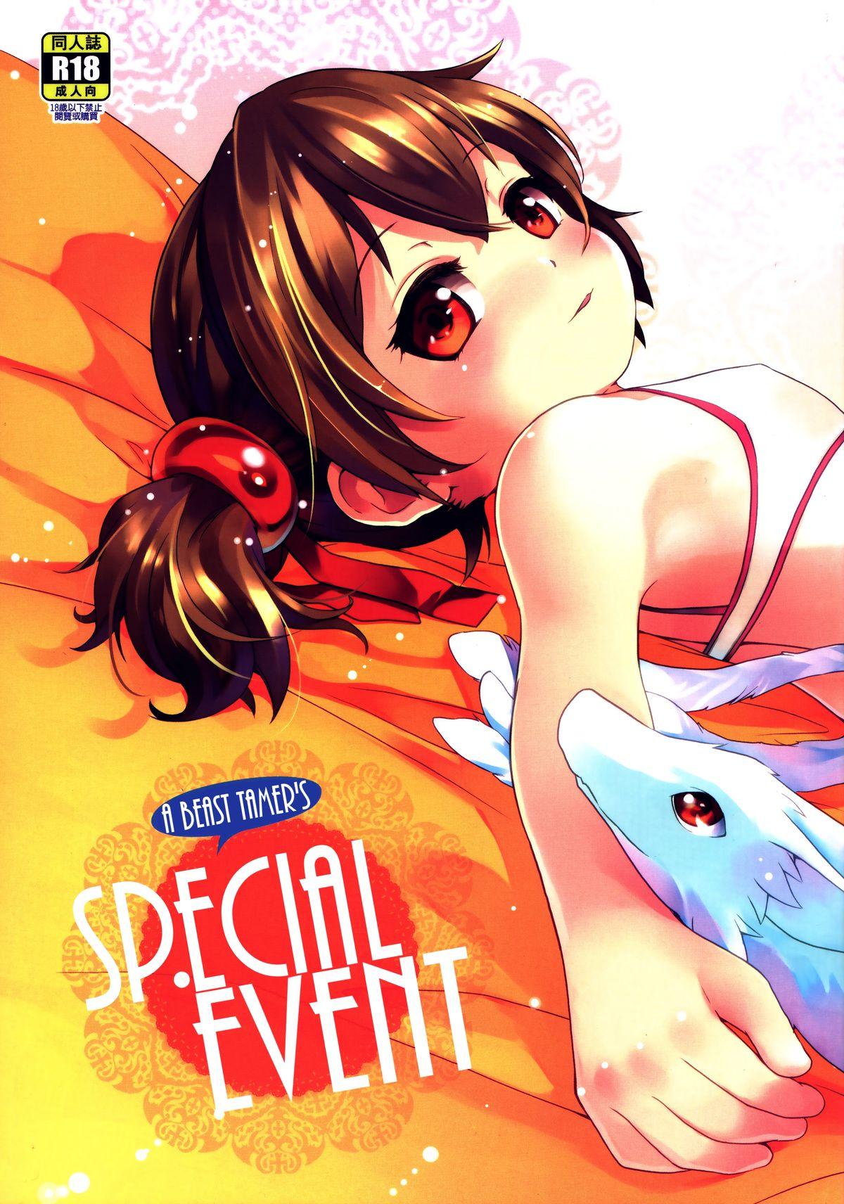 A Beast Tamer's Special Event 0