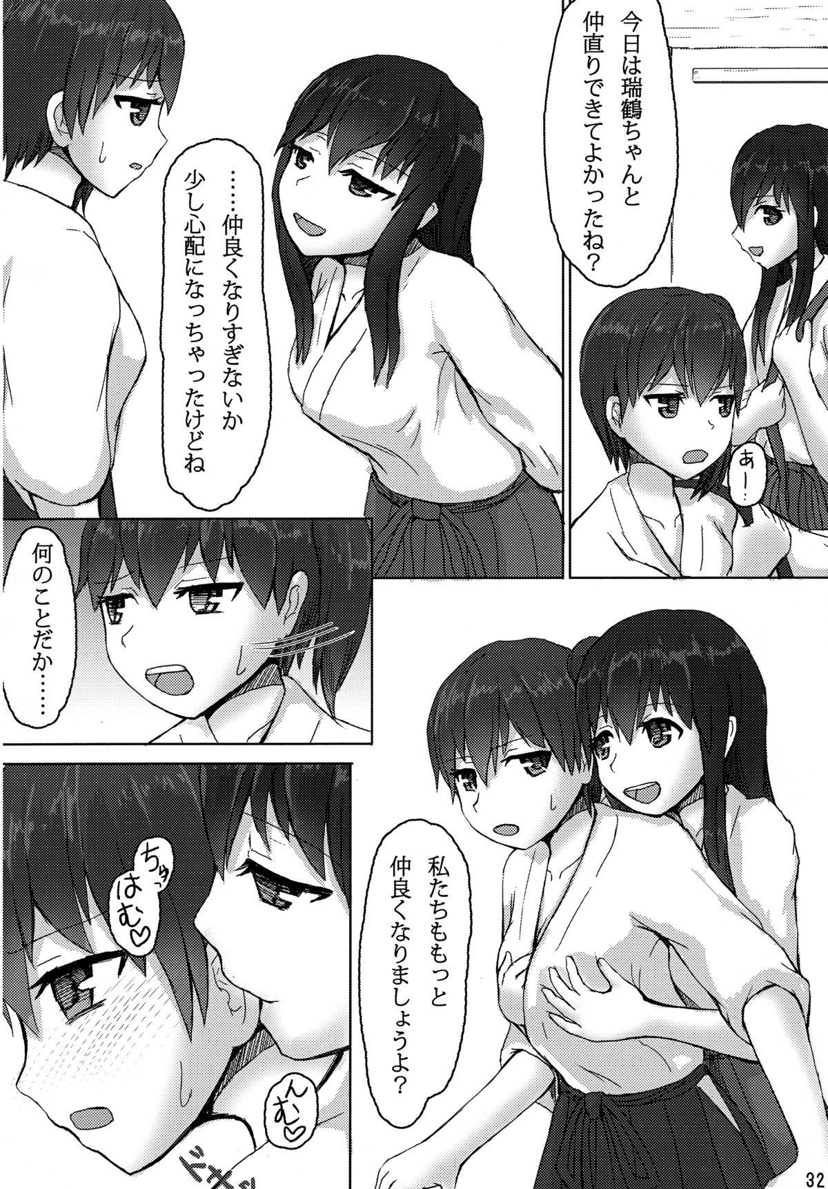 Kaga to Akagi to 30