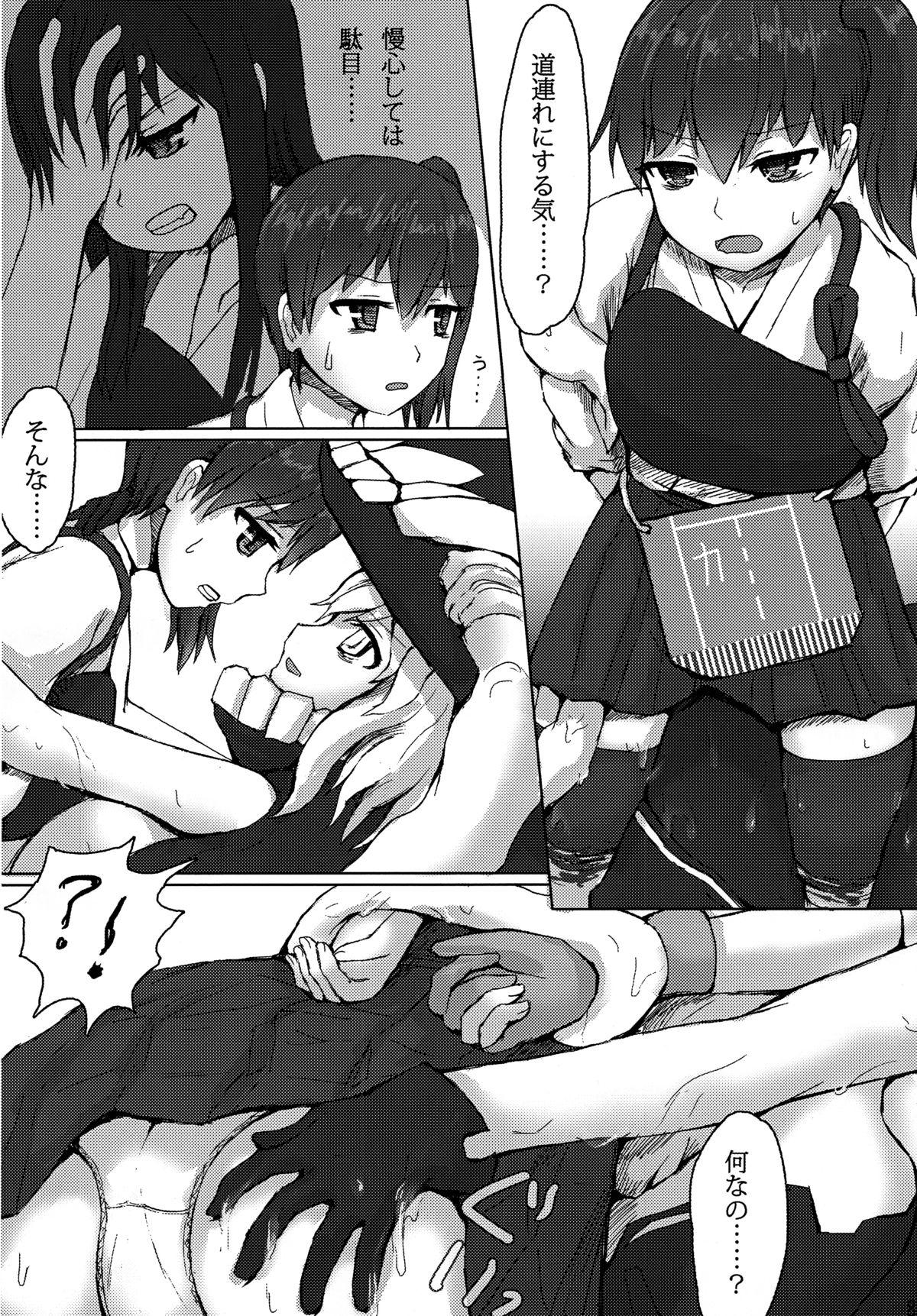 Gaydudes Kaga to Akagi to - Kantai collection Girl Get Fuck - Page 7