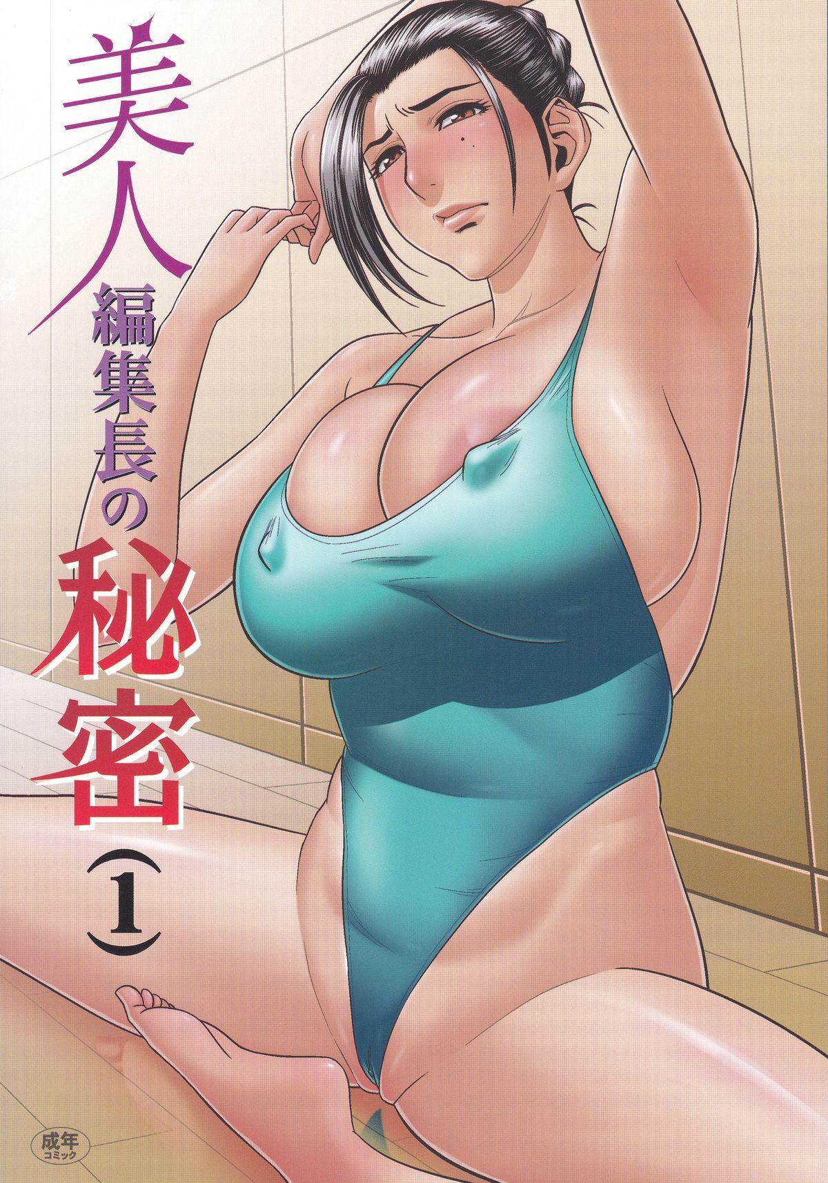 Verification [Madam Project (Tatsunami Youtoku)] Bijin Henshuu-chou no Himitsu (1) | Beautiful Editor-in-Chief's Secret (1) [English] [Forbiddenfetish77] [Decensored] Nurse - Picture 1