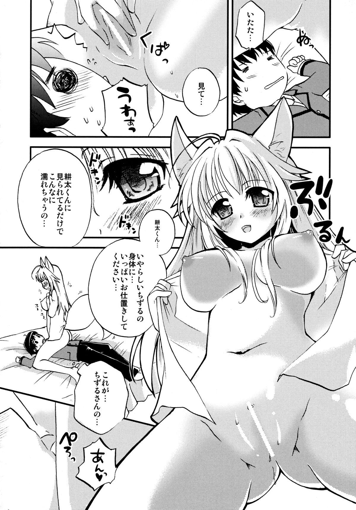 Cei Con! fiture - Kanokon Groupsex - Page 5