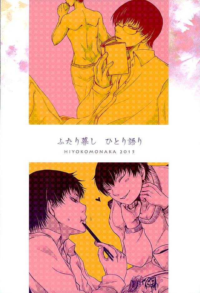 Asslicking Futari Kurashi Hitori Katari - Hoozuki no reitetsu Gay Cut - Page 29