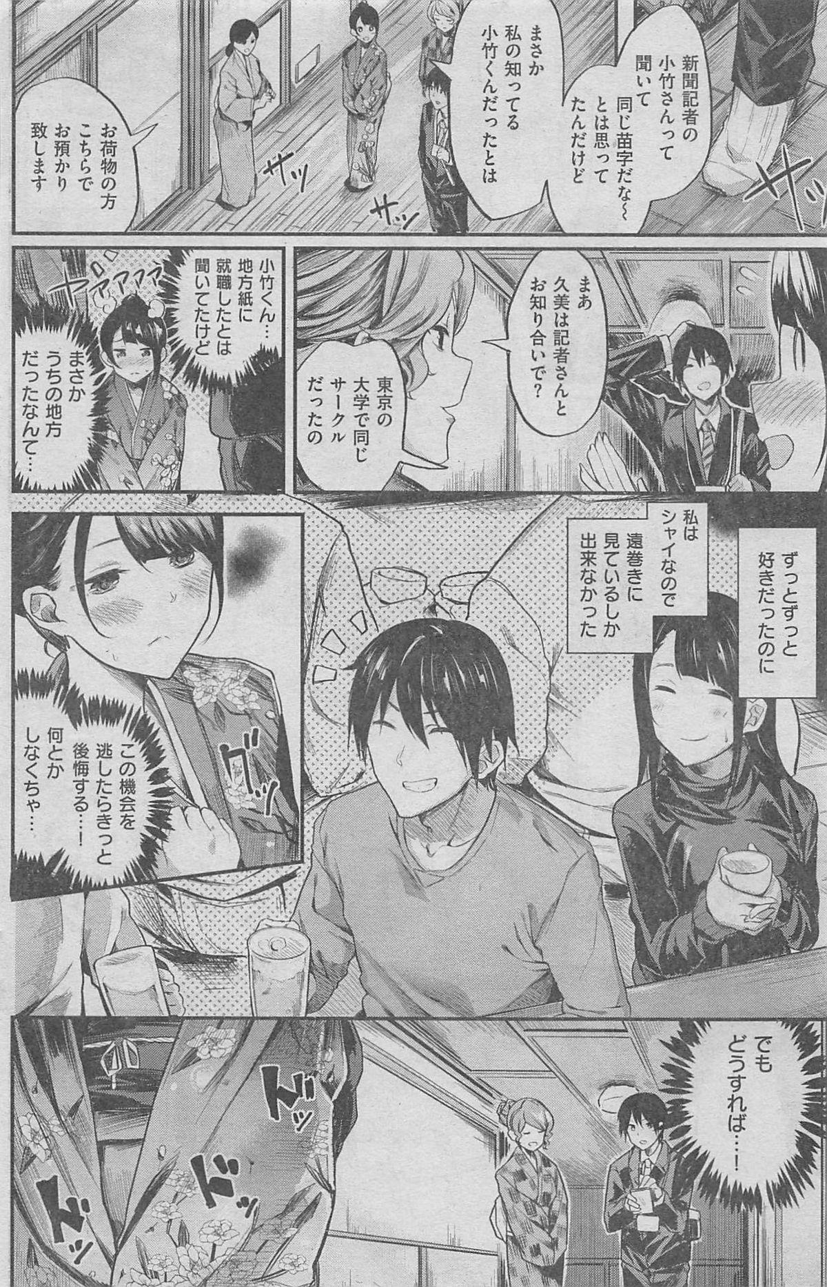 COMIC Kairakuten BEAST 2016-02 163