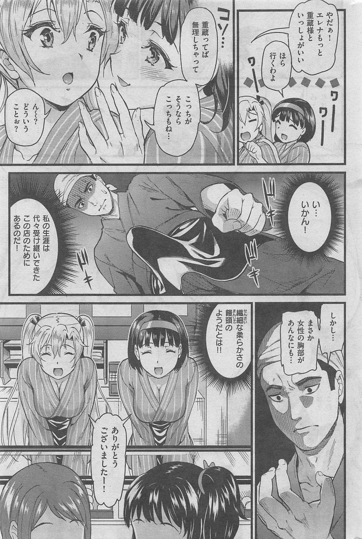 COMIC Kairakuten BEAST 2016-02 272