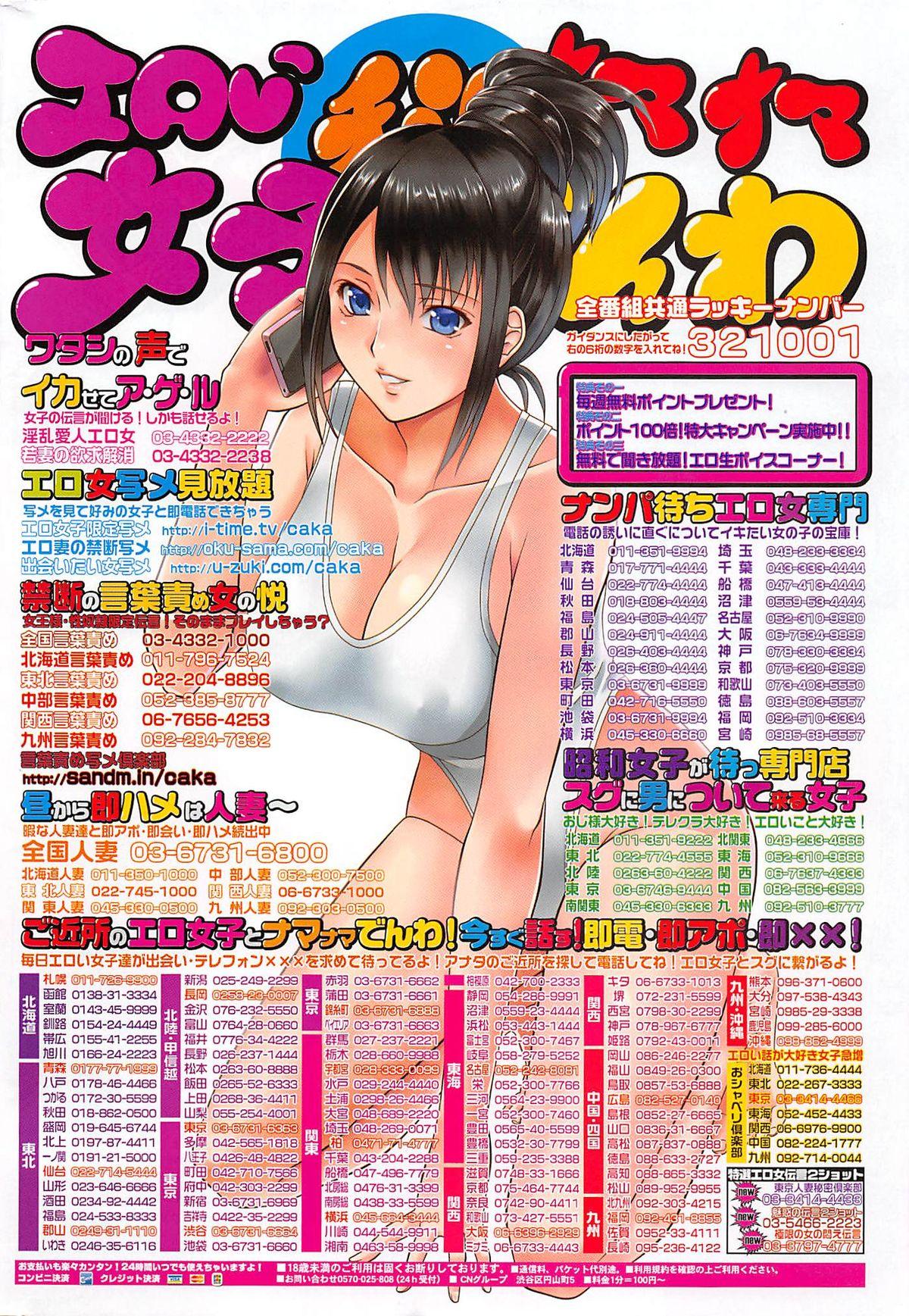 COMIC Kairakuten BEAST 2016-02 315