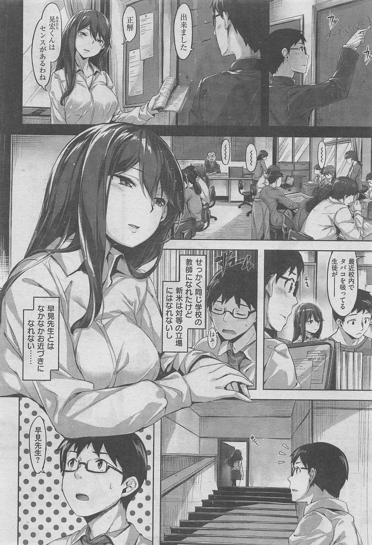 Girl Girl COMIC Kairakuten BEAST 2016-02 8teen - Page 8