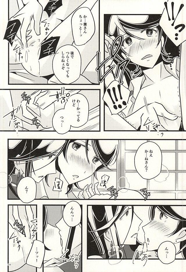 Swallowing Kane-san no Koto o Kangaeru to Yoru mo Nemurenakute Tsui XXXX Shichau Boku. - Touken ranbu Orgasmus - Page 10
