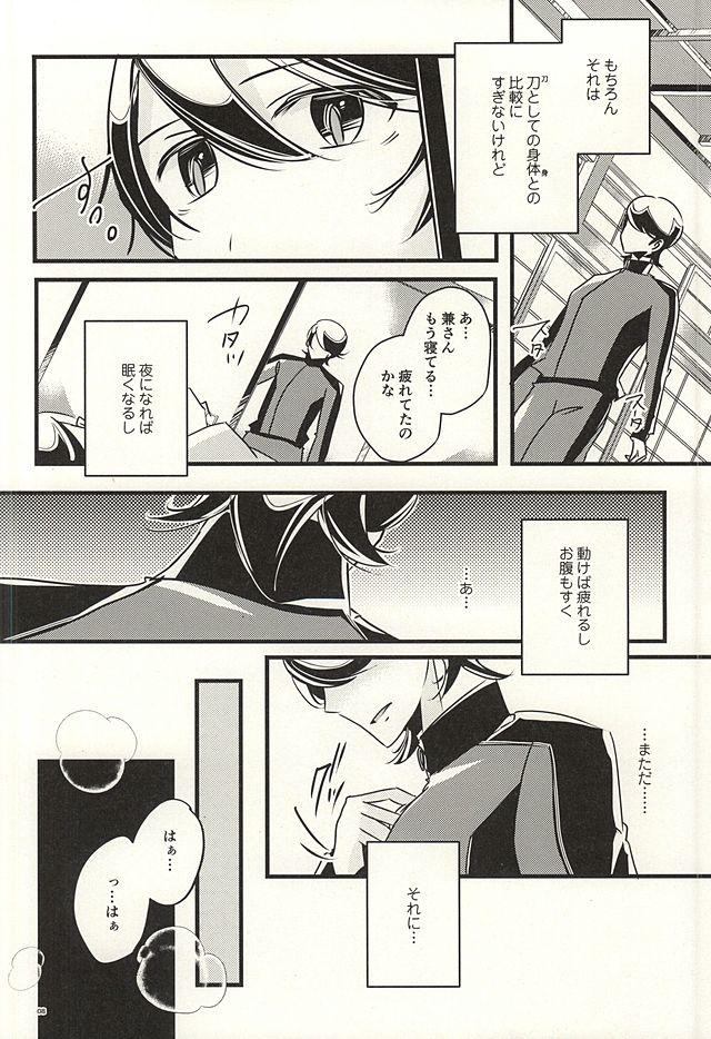 Two Kane-san no Koto o Kangaeru to Yoru mo Nemurenakute Tsui XXXX Shichau Boku. - Touken ranbu Ruiva - Page 6