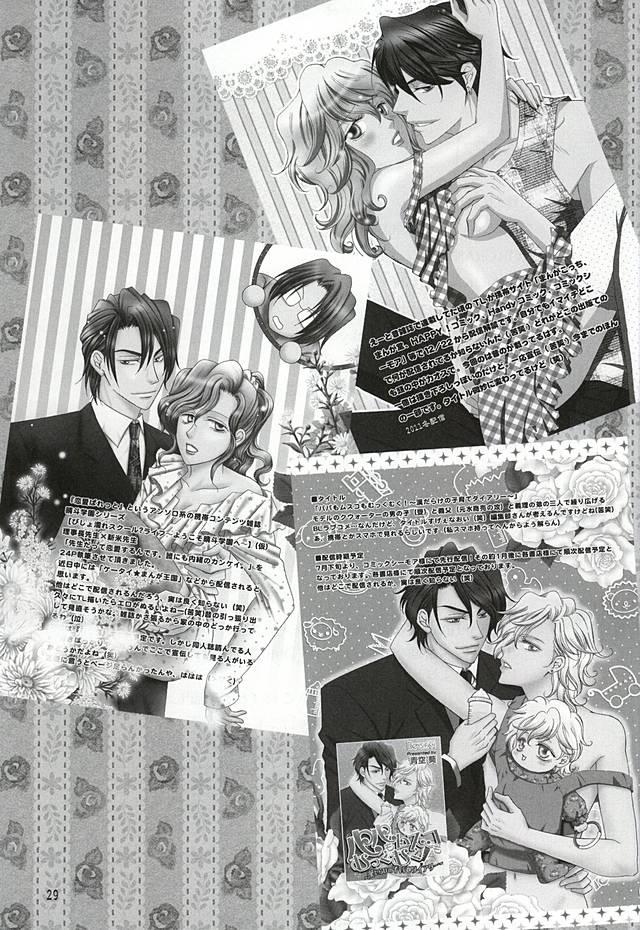 Petite Porn Chiisakute mo Aishite - Touken ranbu Hardcorend - Page 26