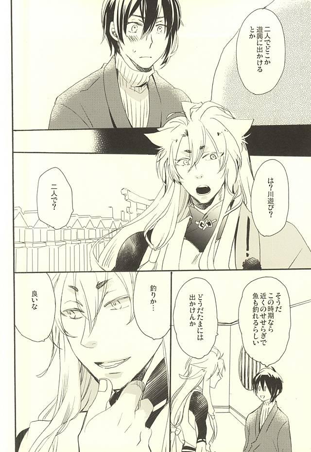 Esposa Tsuki Senichiya - Touken ranbu Cumfacial - Page 5